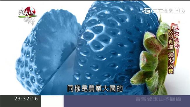 未來食物！科學改造水果解決剩食問題