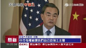 中美南海槓g1200