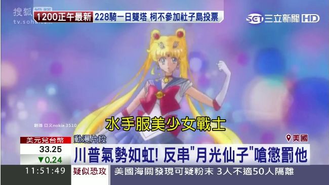 影／川普演講遇「月光仙子」嗆聲攪局
