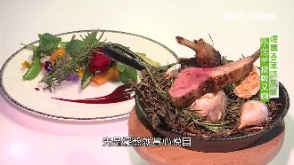 創意料理正夯　香草煙薰羊排超軟嫩