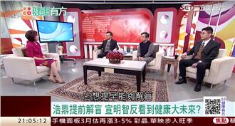 胎盤臍帶不再是廢棄物　揭開幹細胞秘