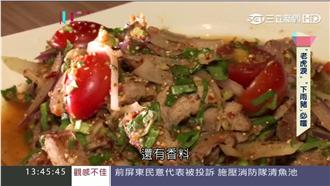 泰美味！手拉坯土鍋　熬出泰式鄉村味