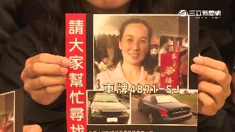 聚餐後遭人擄走？單親媽失蹤一個月