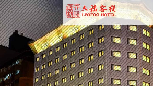 六福開發疑涉內線交易　14人遭約談
