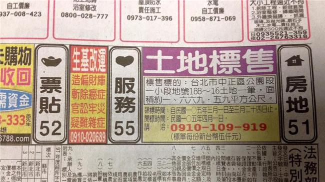 國民黨賣黨產？王定宇提醒注意這2點