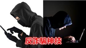 詐騙,騙子,駭客▲圖／達志影像