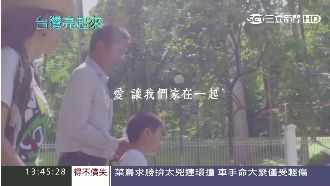 為打拚分隔兩地　工作、家庭以愛兼顧