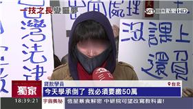 補習班,學承電腦,倒閉,貸款,融資,金管會,經濟部,教育部
 
 