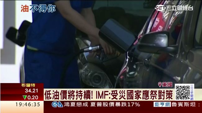 中國油價凍跌　92汽油直逼30元