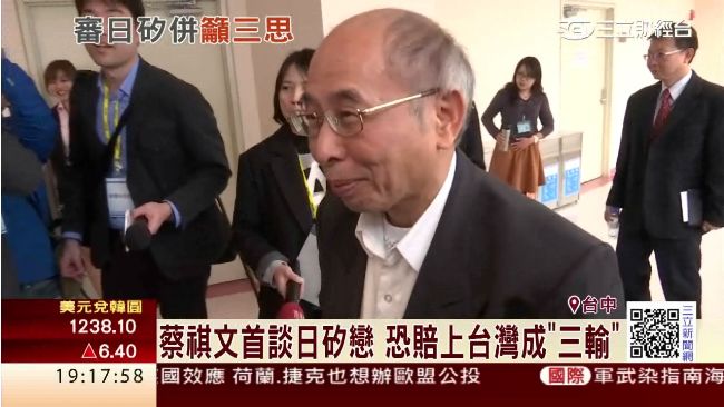 日矽戀若成局　蔡祺文：絕對三輸局面