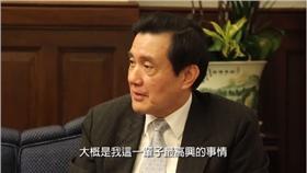 馬英九,快問快答,國中生專訪▲圖／翻攝自馬英九總統臉書