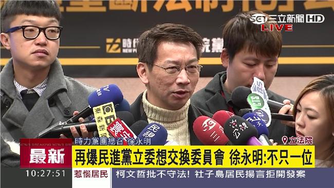 綠不讓委員會　徐永明怒嗆柯建銘下台