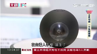 台灣之光！首創超迷你360度自拍器