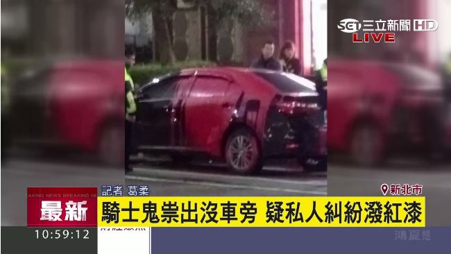 愛車停路邊　無端慘遭騎士「潑紅漆」