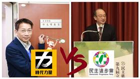 徐永明,柯建銘-翻攝自臉書、時代力量官網、民主進步黨官網；三立新聞網製圖