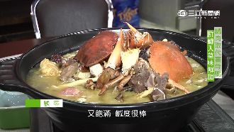 鵝肉取代薑母鴨　紅蟳入菜味鮮甜