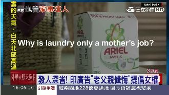 印廣告提倡女權　父給女兒的信超催淚