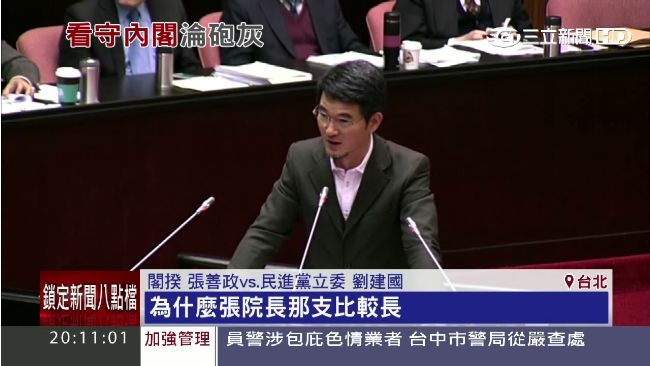 立院設備大小眼？劉建國先「比長短」