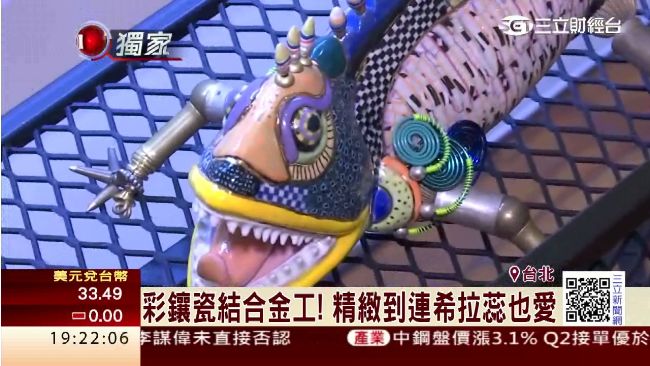 可穿戴的藝術品　精緻到希拉蕊也愛