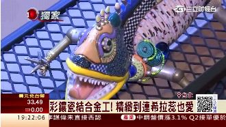 可穿戴的藝術品　精緻到希拉蕊也愛