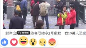 臉書神秘表情回應(圖翻攝自臉書)