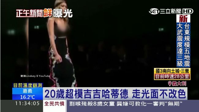 米蘭時裝週名模露點　面不改色走全程