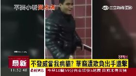 f黑鬼打華裔1200