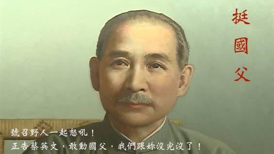 羅智強嗆蔡英文「敢動國父跟你沒完」