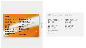 高鐵票-設計師許瀚文臉書