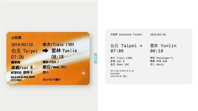設計師許瀚文出招　這張高鐵票你愛嗎