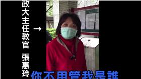 政大228傳單事件-翻攝自YouTube