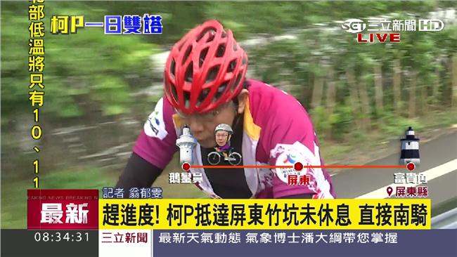 持續更新／對抗屏東落山風　柯P累了