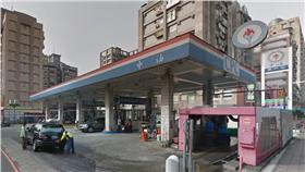 中油、油價、加油、汽油（圖／翻攝自Google map）