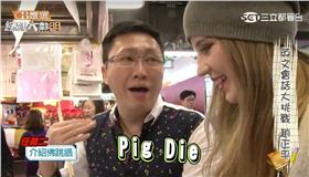 圖片來源：綜藝大熱門