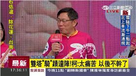 柯文哲,自行車嘉年華