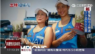 網壇SHOW台灣！詹家姊妹杜哈奪冠