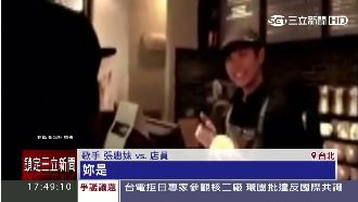 阿妹上門點咖啡　店員嚇傻被PO上網