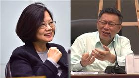 柯文哲、蔡英文/資料照、蔡英文臉書
