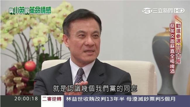 當中立議長！蘇嘉全：有名無實都甘願