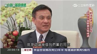 當中立議長！蘇嘉全：有名無實都甘願