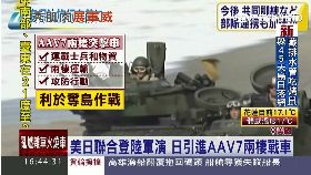 美軍演秀武1600
