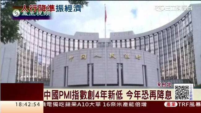 中國降準救市！估釋出7千億人民幣