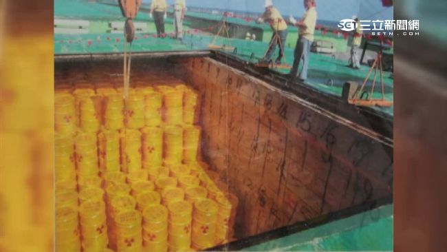 核廢料放新北…專家：24萬年才安全