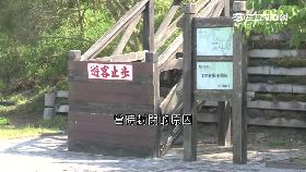 修公園拒開1800