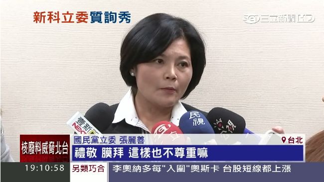 三鞠躬被制止　張麗善嗆蘇嘉全管太寬