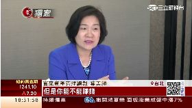 葉美麗投資1800 有稿尾