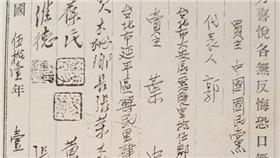 ▲當時土地買賣契約。（圖／翻攝自鍾年晃臉書）https://www.facebook.com/yvrechung/photos/a.451045054932252.90327.451016634935094/958065797563506/?type=3&theater