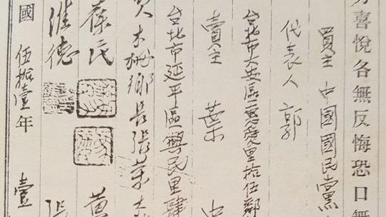 強佔再強買　鍾年晃揭國民黨黨產秘辛
