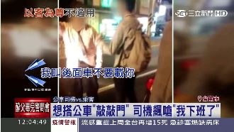學生敲門攔公車　被司機嗆：我下班了