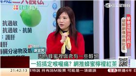 一招搞定喉嚨痛？ 「蜂蜜紅茶漬檸檬」祕方大公開